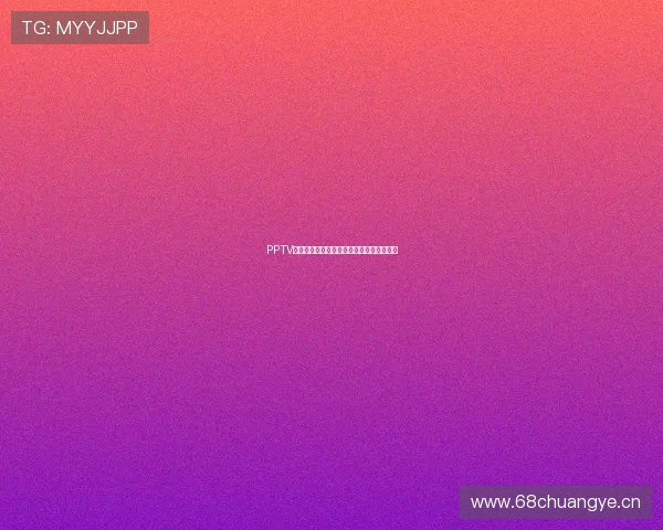 PPTV体育直播下载安装教程及最新版本全面指南